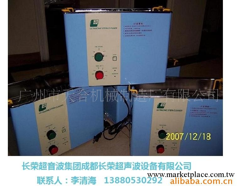 供應四川成都小型超音波清洗機400-881-6628批發・進口・工廠・代買・代購
