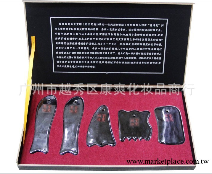 新產品：能量活瓷刮痧板套盒 全國首套瓷土礦能量活瓷刮痧板工廠,批發,進口,代購