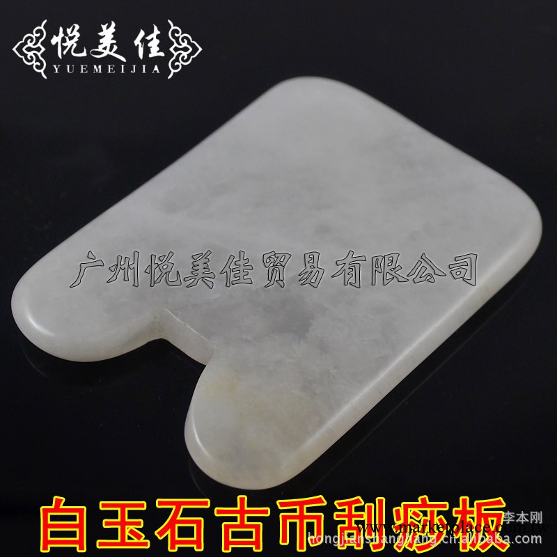 白玉刮痧板 全息刮痧板 面部刮痧專用工廠,批發,進口,代購
