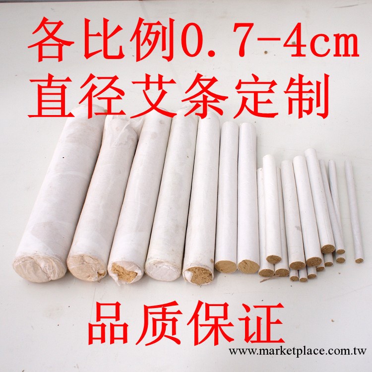 訂單專用 1:1到40:1艾條加工定制 0.7-4cm直徑均可 純手工艾灸條工廠,批發,進口,代購