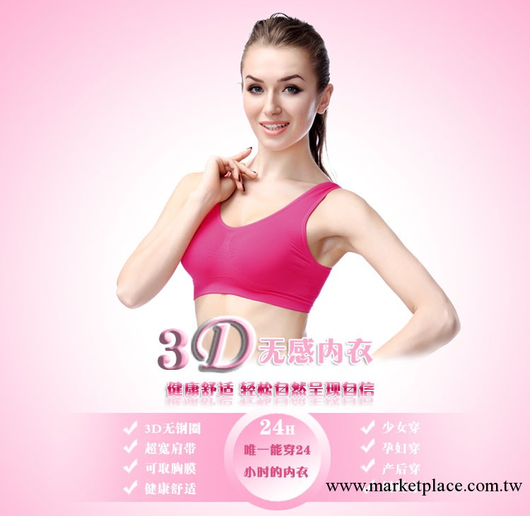 黛蕾依正品胸罩婷美無痕內衣貝薇雅3D無感內衣無鋼圈瑜伽運動胸罩工廠,批發,進口,代購