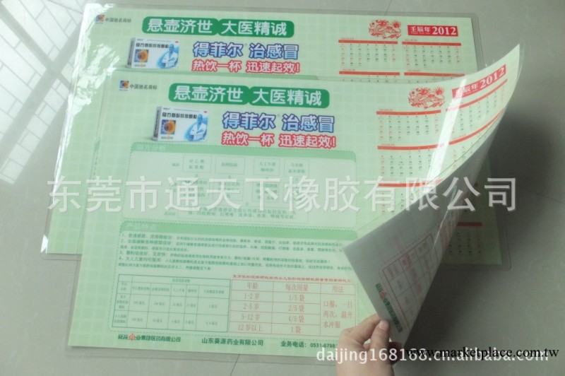 《醫藥促銷禮品》PVC桌墊，PVC柯式印刷辦公桌墊，工廠,批發,進口,代購