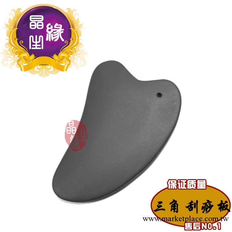 泗濱砭石刮痧板 三角形刮痧板  砭石批發  刮痧板批發工廠,批發,進口,代購