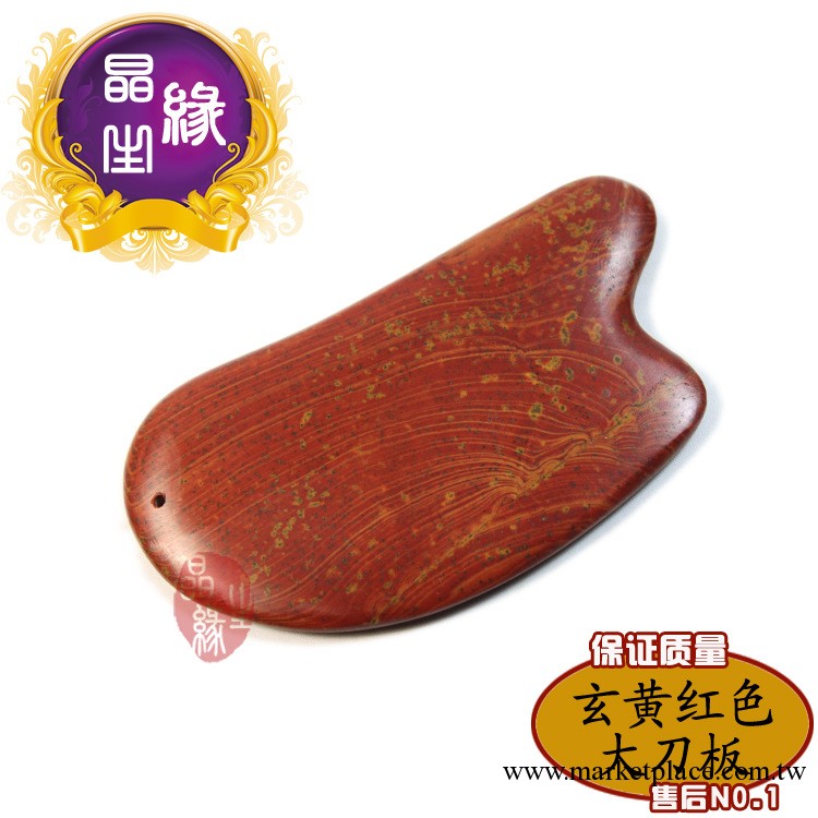 極品玄黃色砭石刮痧板 紅砭石大刀形刮痧板 刮痧板批發工廠,批發,進口,代購