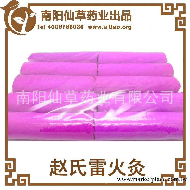 南陽艾條批發 趙氏雷火灸條 趙氏配方加藥艾條懸灸 艾灸條廠傢工廠,批發,進口,代購