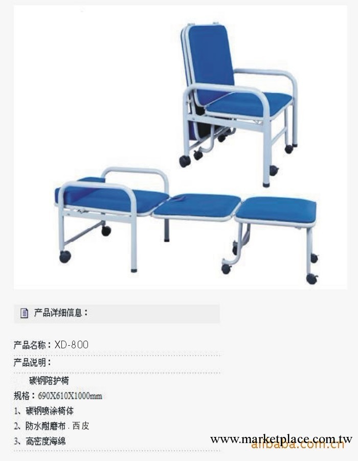醫用輸液椅 廠傢批發 陪護椅 專業生產可實地參觀考察工廠,批發,進口,代購