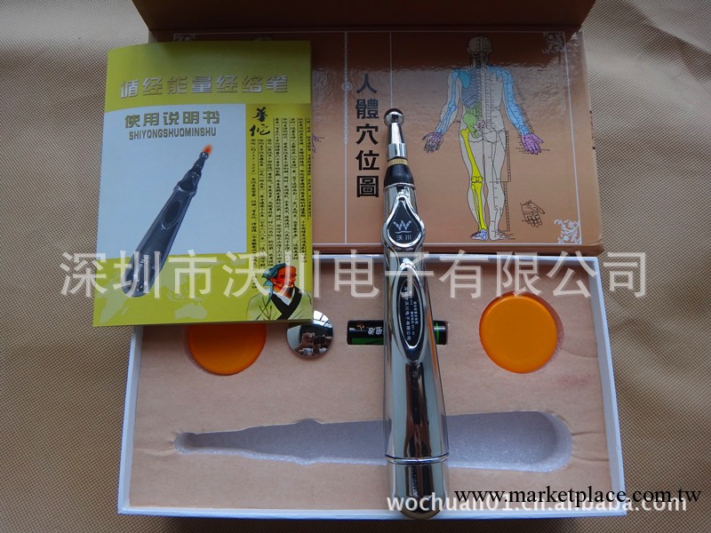 新款經絡筆 循經能量經絡筆 超能量經絡筆 自動探穴筆 能量筆批發工廠,批發,進口,代購