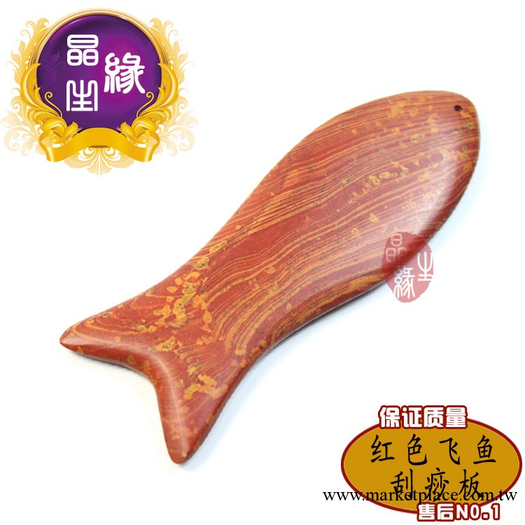 泗濱砭石刮痧板 正品紅砭石刮痧板 玄黃砭石刮痧板 手感細膩工廠,批發,進口,代購