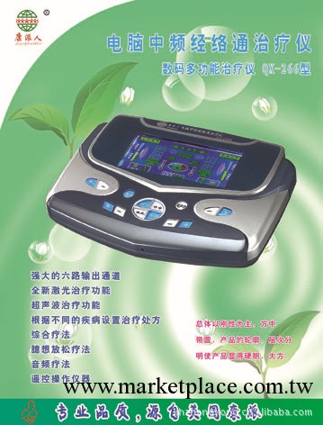 誠招各種多功能復健電療機設備 激光治療機代理工廠,批發,進口,代購