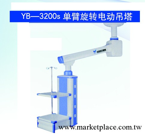 山東永康專業生產3600S單臂旋轉電動吊塔，吊橋等醫療設備工廠,批發,進口,代購