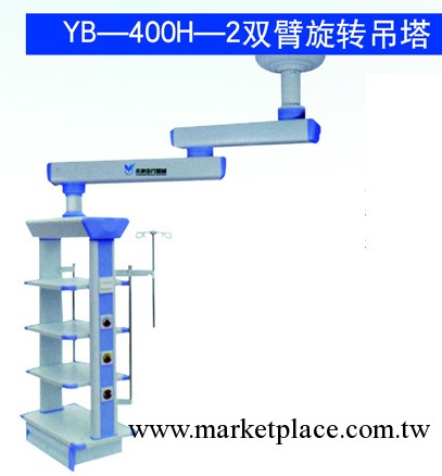 山東永康專業生產400H-2雙臂旋轉吊塔的醫療設備廠傢工廠,批發,進口,代購