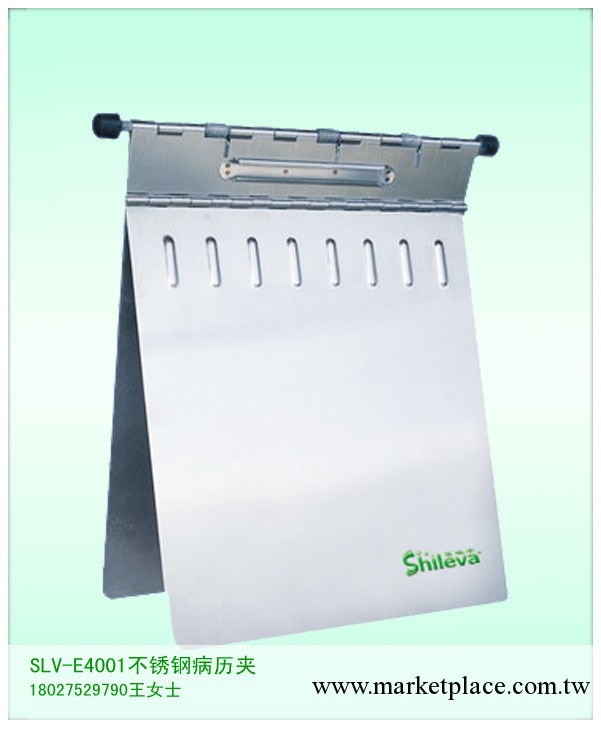 醫療器械SLV-E4001　不銹鋼病例夾　醫療設備　ABS病歷夾工廠,批發,進口,代購