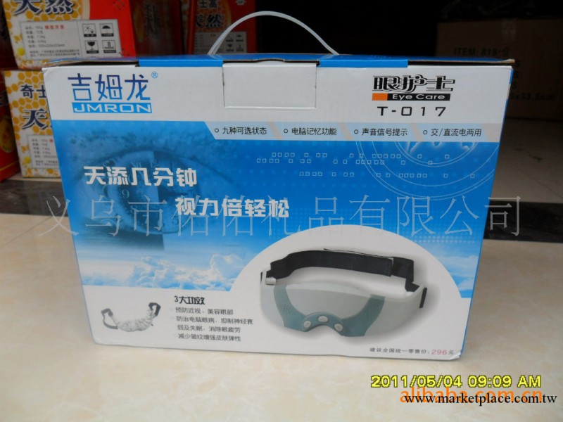 吉姆龍眼護士按摩機 正品 禮盒包裝 全國零售價298元 會銷禮品工廠,批發,進口,代購