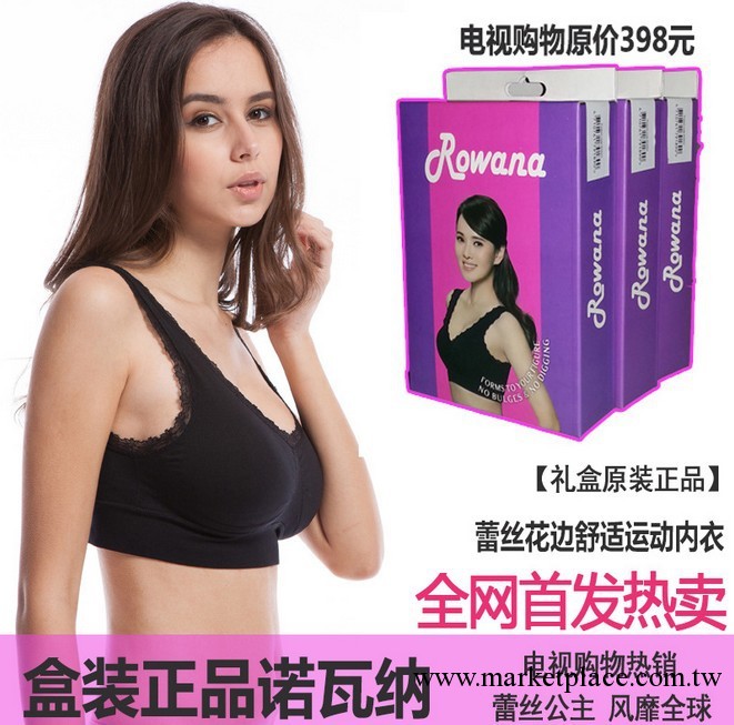 諾瓦納無痕內衣正品 伊能靜 薇瑞莎 諾瓦納無鋼圈運動內衣胸罩工廠,批發,進口,代購