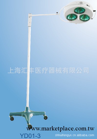 供應 醫療輔助設備器械 YD01-3國產手術無影燈系列工廠,批發,進口,代購