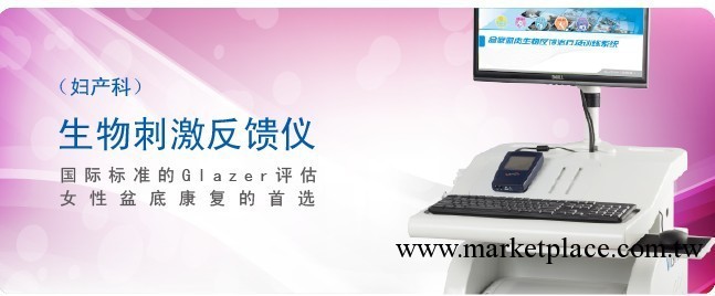 加拿大進口生物刺激反饋機工廠,批發,進口,代購