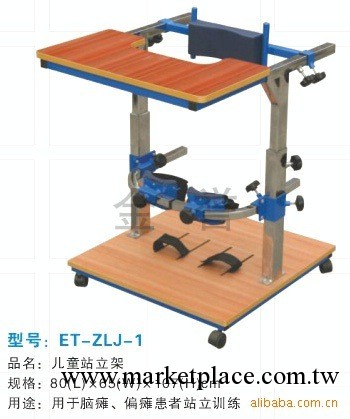 金譽醫療器械/復健器材/兒童坐式踏步器，站立架醫療電療設備工廠,批發,進口,代購