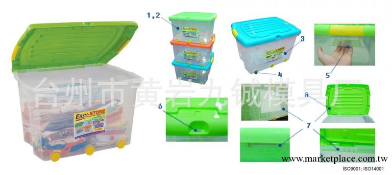 質優價廉專業生產日用品模具，整理箱註塑模專業加工   款式多樣工廠,批發,進口,代購