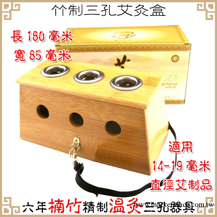 精品竹制三孔艾灸盒 艾條 艾灸器 3眼 溫灸盒 艾灸器具 三眼艾熏工廠,批發,進口,代購