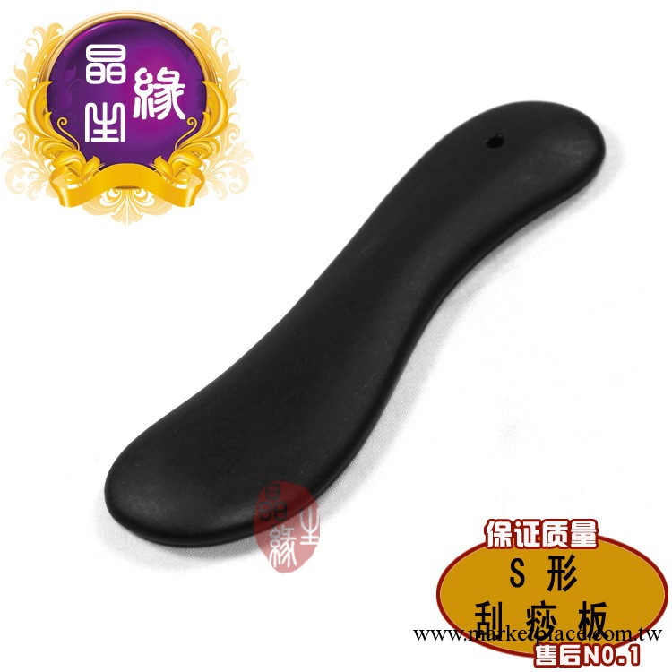泗濱砭石刮痧板 S形保健美容刮痧板  刮痧板批發工廠,批發,進口,代購