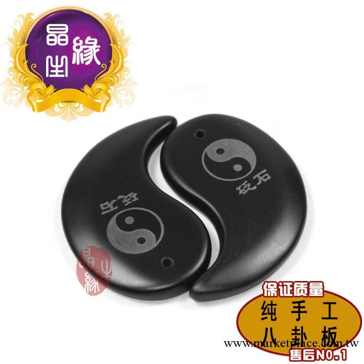 泗濱砭石刮痧板 砭石八卦太極刮痧板多功能陰陽魚刮痧板（一套）工廠,批發,進口,代購