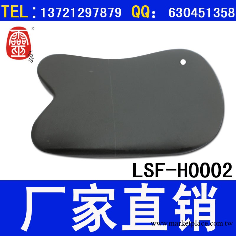 靈石坊 天然養生泗濱砭石刮痧板 牛角刮痧板砭石刮痧板批發加工工廠,批發,進口,代購