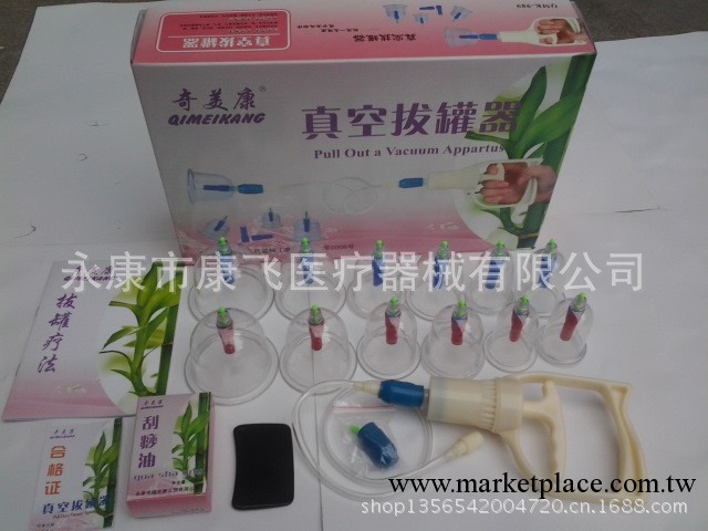 超低正品奇美康真空拔罐器12拔火罐12拔氣罐 贈刮痧油刮痧板促銷工廠,批發,進口,代購