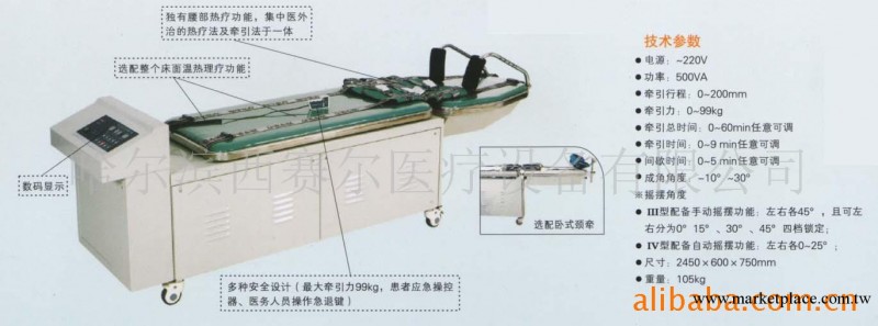 供應三維頸腰椎牽引床XSE-910-4工廠,批發,進口,代購