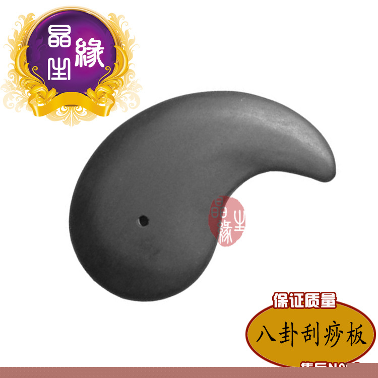 泗濱砭石刮痧板 保健刮痧板  多功能刮痧板 砭石批發批發工廠,批發,進口,代購