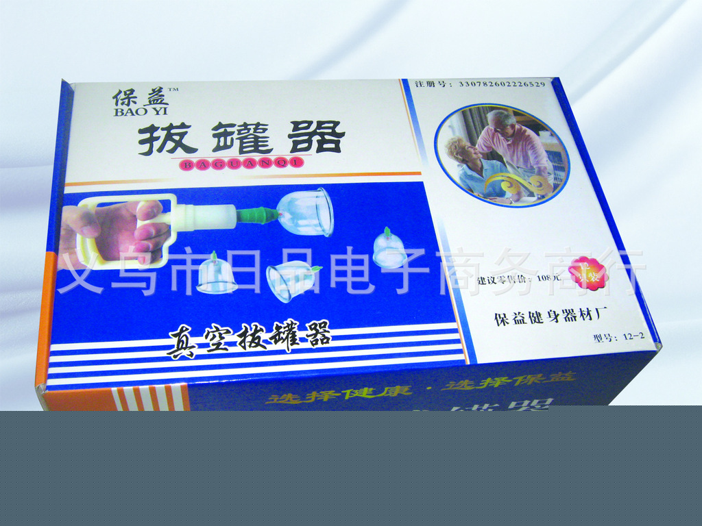 18個加厚精裝拔罐器 十八罐真空拔罐器 義烏拔罐器批發  廠傢直銷工廠,批發,進口,代購