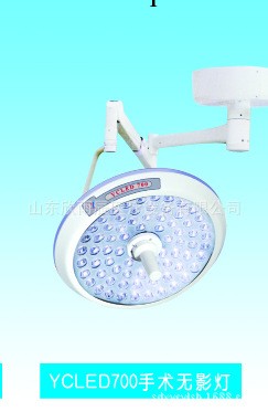LED無影燈生產廠傢山東欣雨辰醫療設備工廠,批發,進口,代購