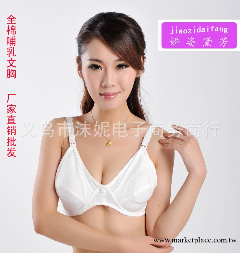 嬌姿黛芳 孕婦內衣 純棉哺乳胸罩 喂奶胸罩廠傢批發 淘寶一件代發工廠,批發,進口,代購