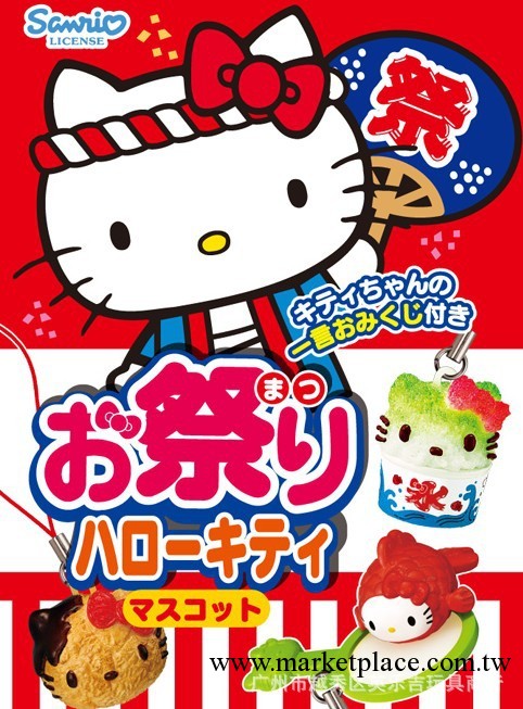英樂吉 廠傢直批 日本正版 Hello Kitty 夏祭 慶典吉祥物 吊飾工廠,批發,進口,代購