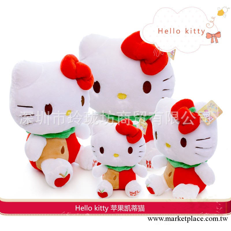 實力廠傢批發 hello kitty 毛絨玩具公仔 KT公仔 水果蘋果kt公仔工廠,批發,進口,代購