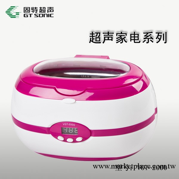 固特超聲眼鏡超音波清洗機VGT-2000 35W 小型超音波清洗工廠,批發,進口,代購