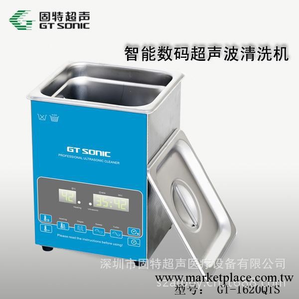 單槽雙頻雙功率智能控制超音波清洗機GT-1620QTS工廠,批發,進口,代購