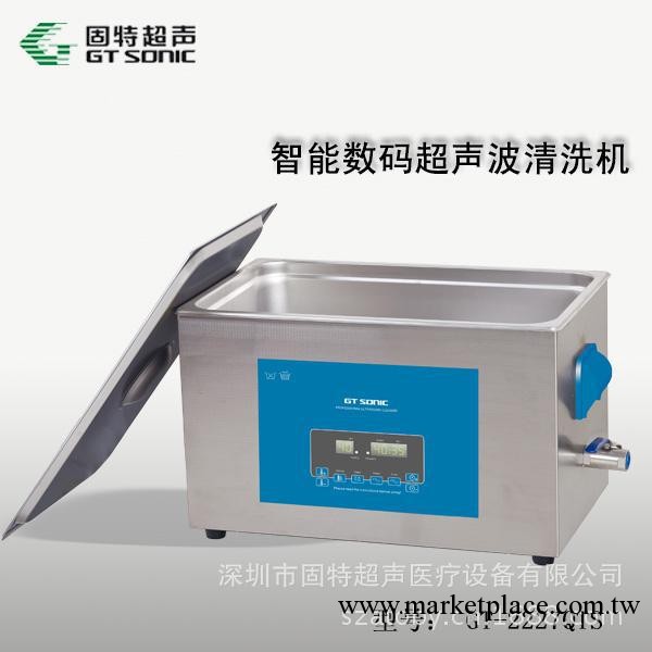 中國實驗室超音波清洗機GT-2227QTS智能控制超音波工廠,批發,進口,代購
