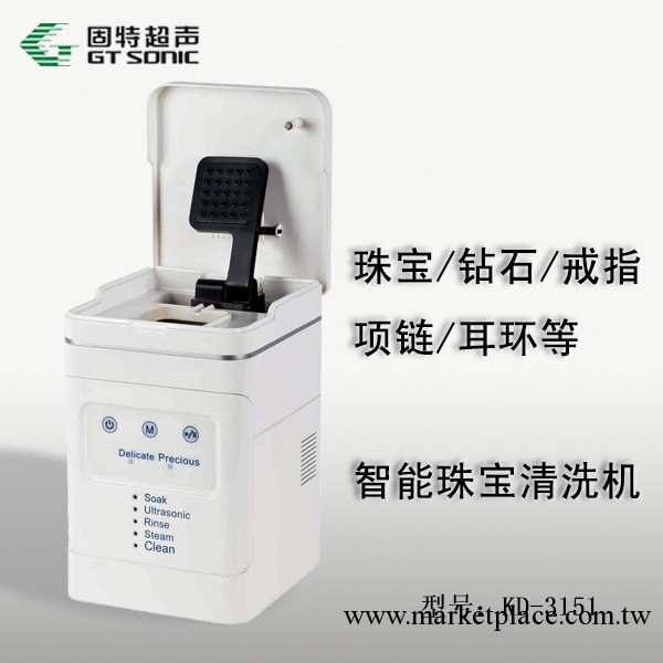 珠寶清洗機KD-3151全自動珠寶清洗機小型超音波清洗機工廠,批發,進口,代購