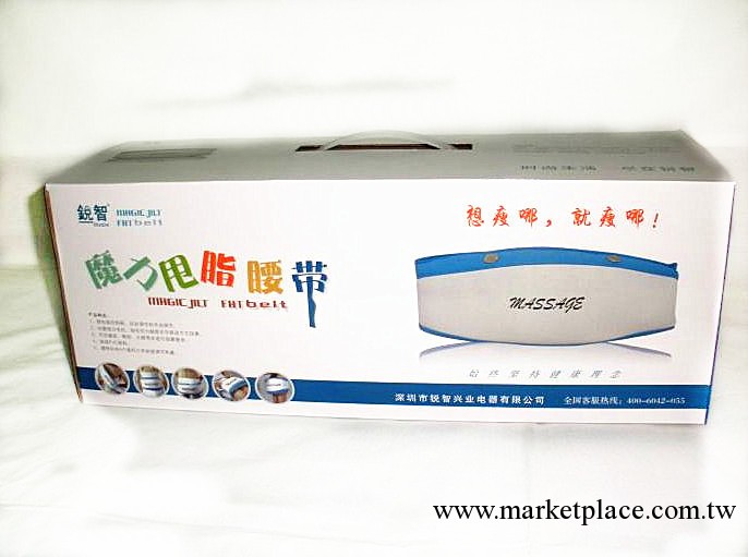 正品銳智RZ-681魔力甩脂帶 減肥腰帶 瘦身腰帶工廠,批發,進口,代購