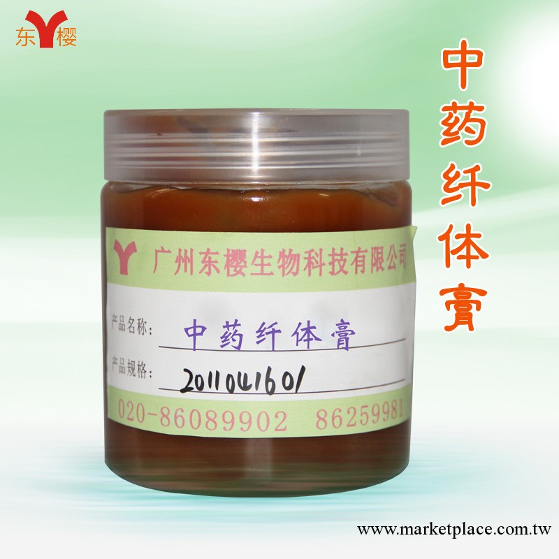 中藥纖體膏 燃脂分解 塑身纖體 通便減肥 中藥瘦身膏oem加工工廠,批發,進口,代購