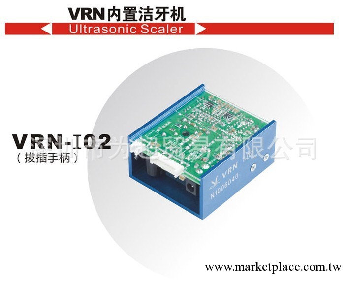 供應 牙科醫療設備 VRN內置式潔牙機 I-02 潔牙機工廠,批發,進口,代購