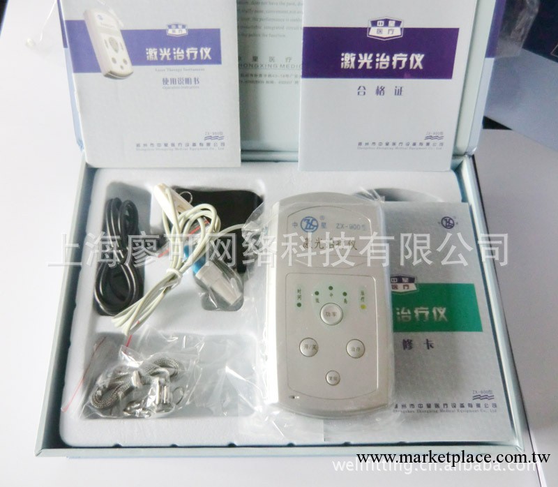 批發正品中星ZX-900傢用激光電療機 治療三高高血壓高血脂高血糖工廠,批發,進口,代購