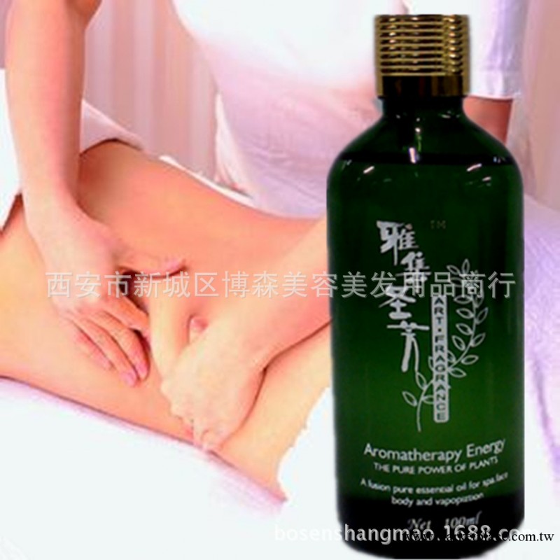 美容養生 燃脂緊膚 雅集聖芳純植物復方精油 廠價批發 減肥瘦身工廠,批發,進口,代購