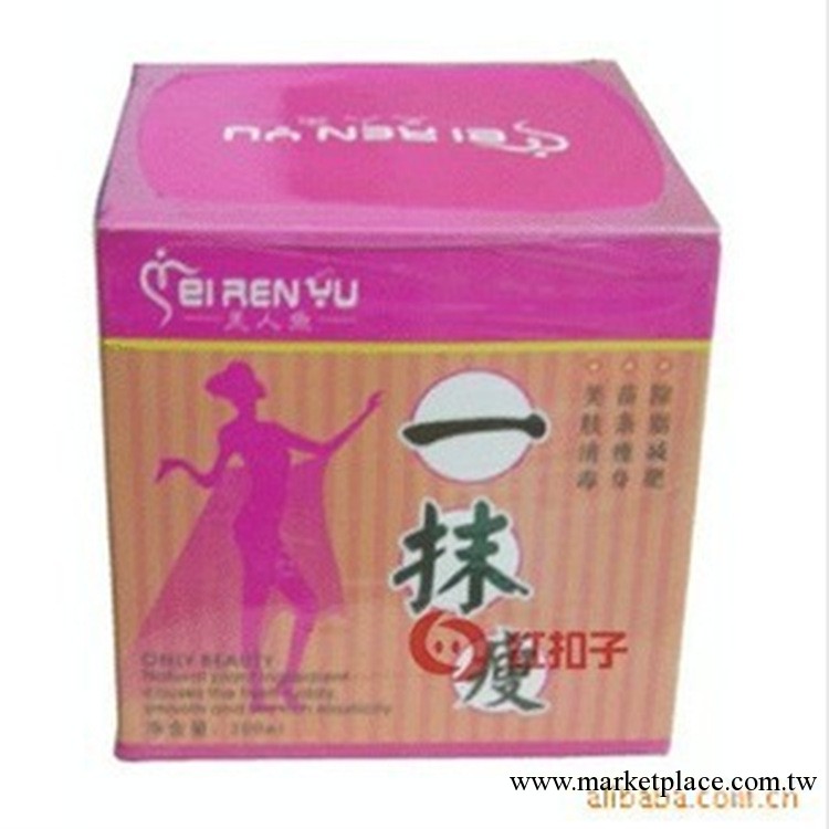 美人魚一抹瘦激瘦兩點激瘦減肥 減肥產品 一摸就瘦一摸瘦工廠,批發,進口,代購