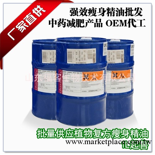 強效瘦精油 安全有效 半成品 瘦身精油批發 減肥產品 OEM代工工廠,批發,進口,代購
