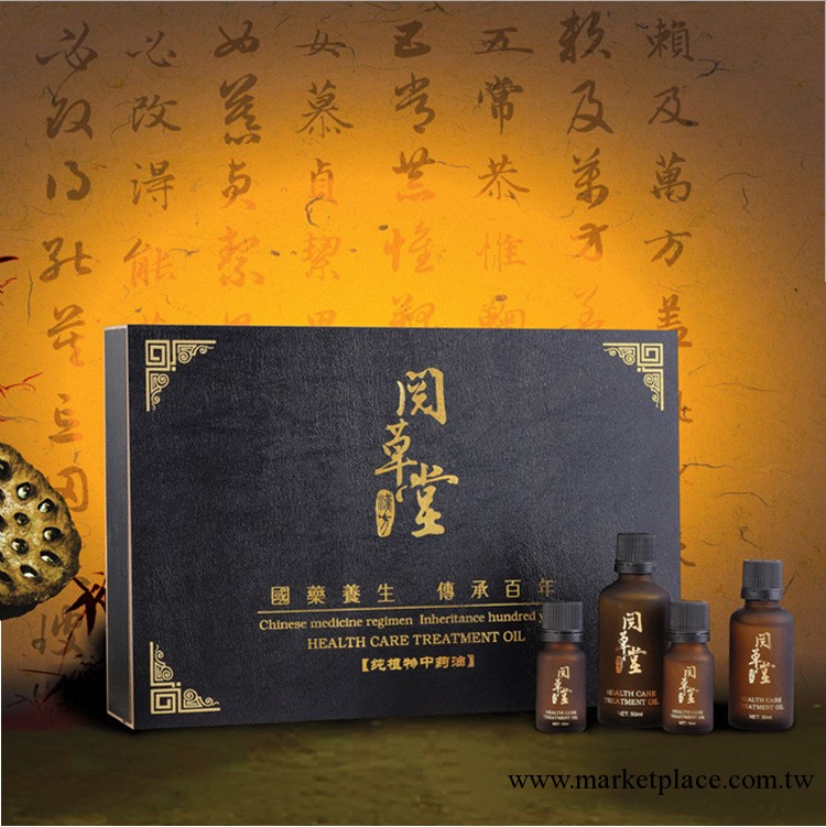 閱草堂 美容院正品瘦身減肥中藥油套裝(五件套）瘦肚腩瘦小腹瘦腿批發・進口・工廠・代買・代購