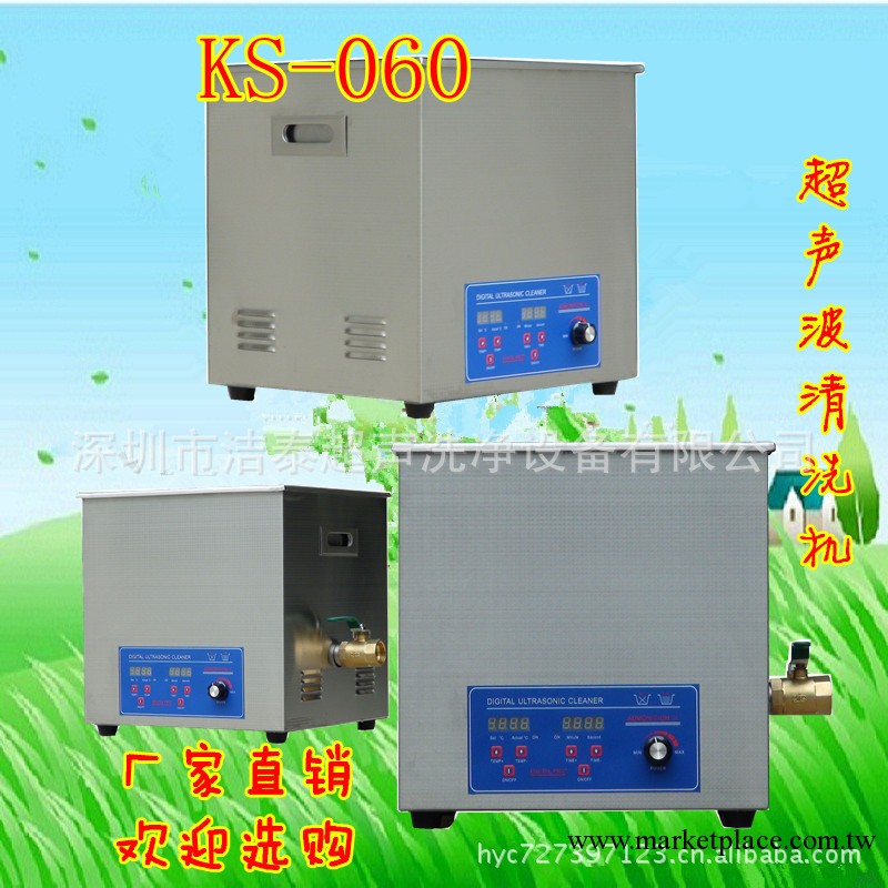 深圳潔泰ks-060工業型超音波清洗機醫療器械超音波清洗清洗機工廠,批發,進口,代購