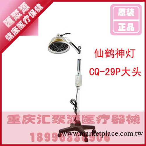 正品仙鶴TDP神燈 特定電磁波治療機CQ-29P  立式大頭神燈/烤燈工廠,批發,進口,代購