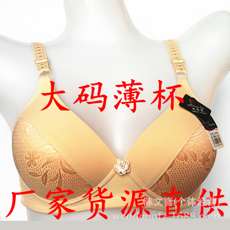 無鋼圈大罩杯胸罩 無托防下垂舒適聚攏胸罩 內衣批發工廠,批發,進口,代購