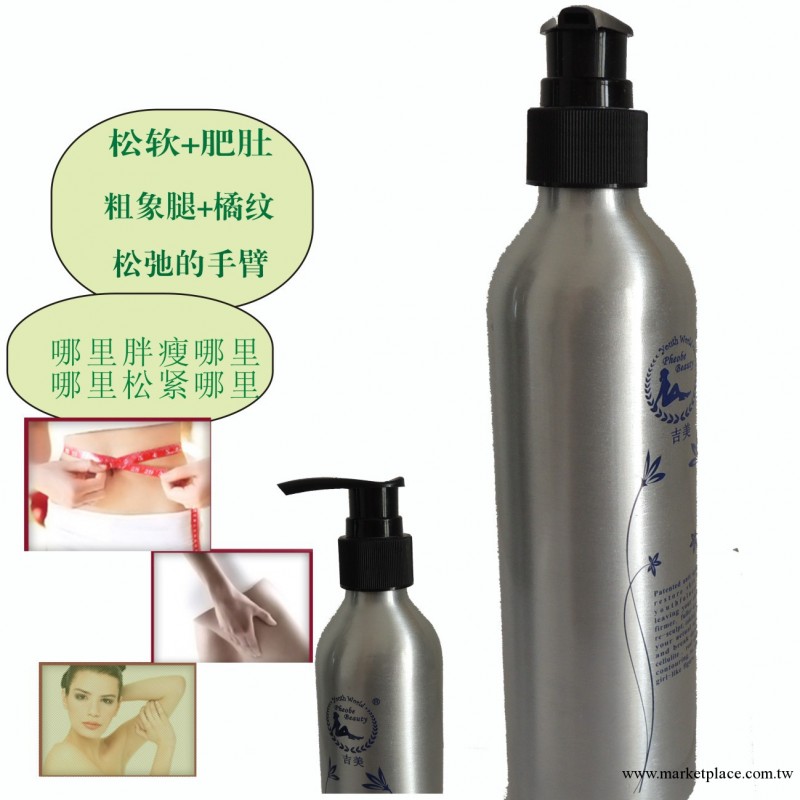 【減肥瘦身塑身產品代理】瘦身收緊素【美容院加盟產品】工廠,批發,進口,代購